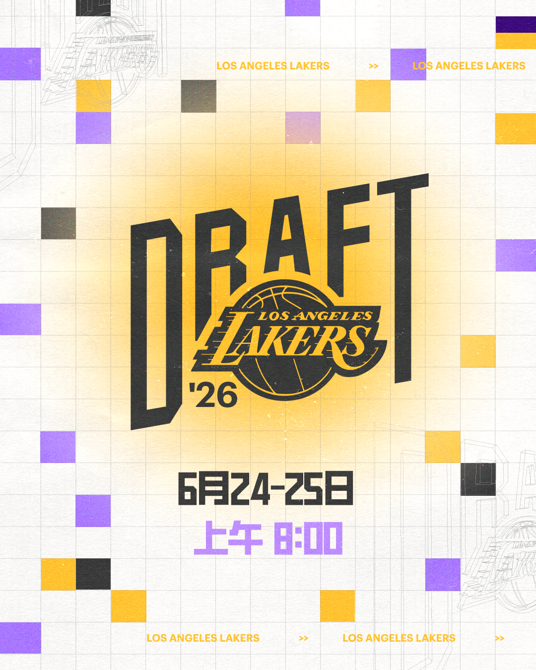「选秀预告」⏰ 明天上午8点📍 2026NBA选秀大会 最终会是谁来到洛杉矶呢