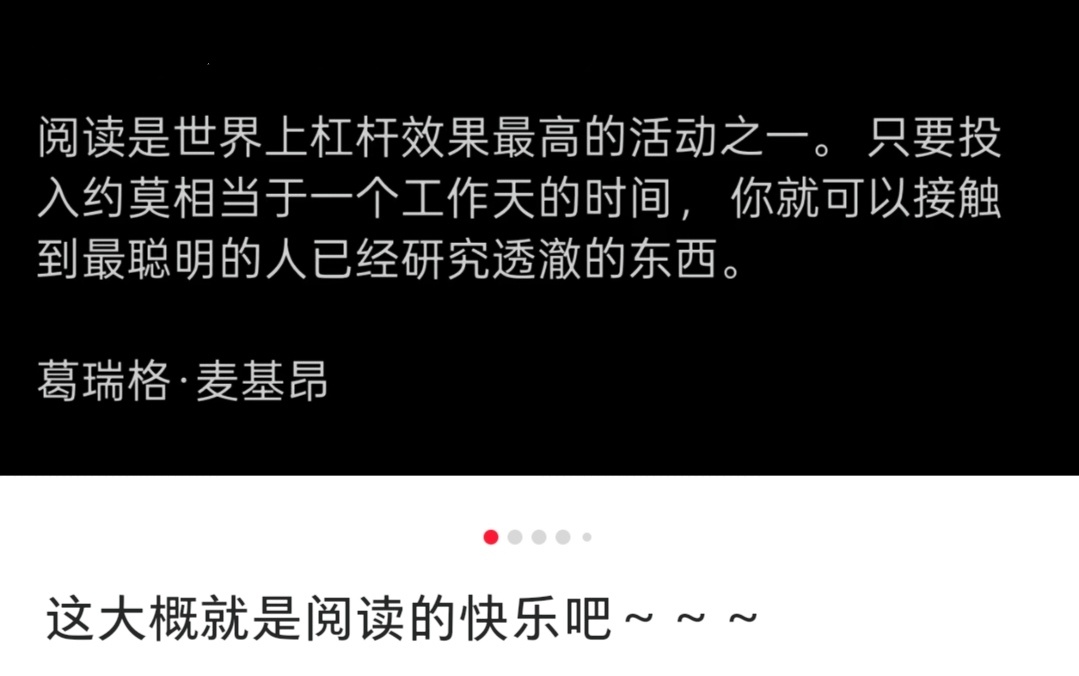 阅读是世界上杠杆效果最高的活动之一 ​​​