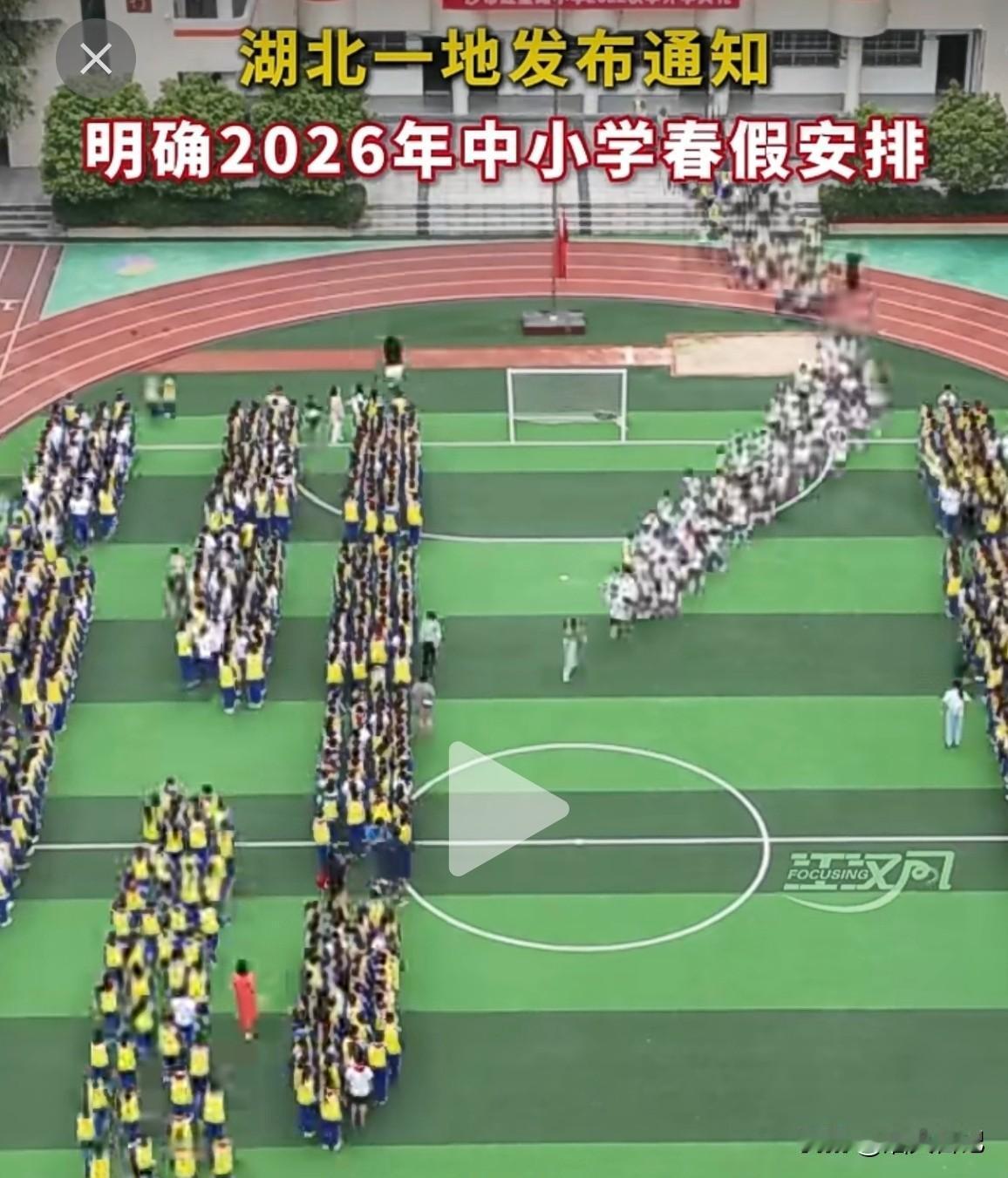 湖北人快来看，有一地公布了春假通知

其他地方早在开学就已经公布春假通知，这不得