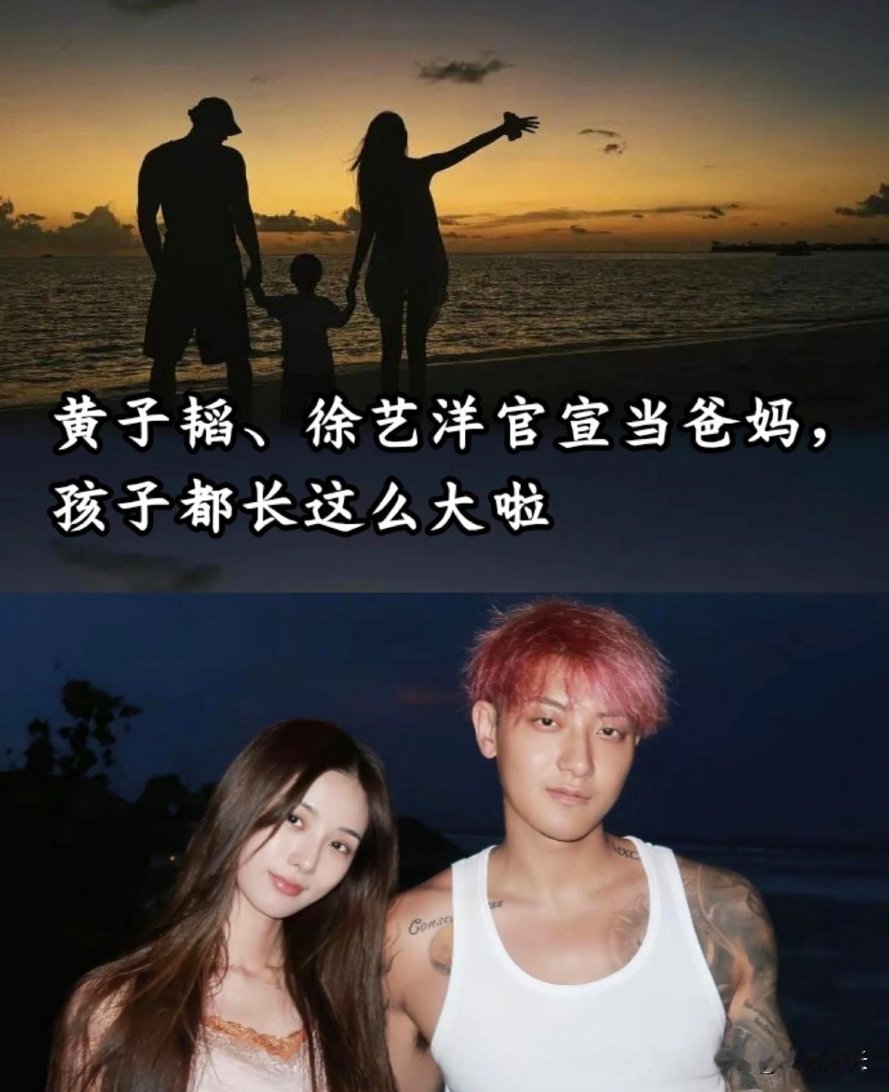 黄子韬官宣当爸，
评论区不是祝福，
而是"终于承认了"，这个"终于"俩字，才是最