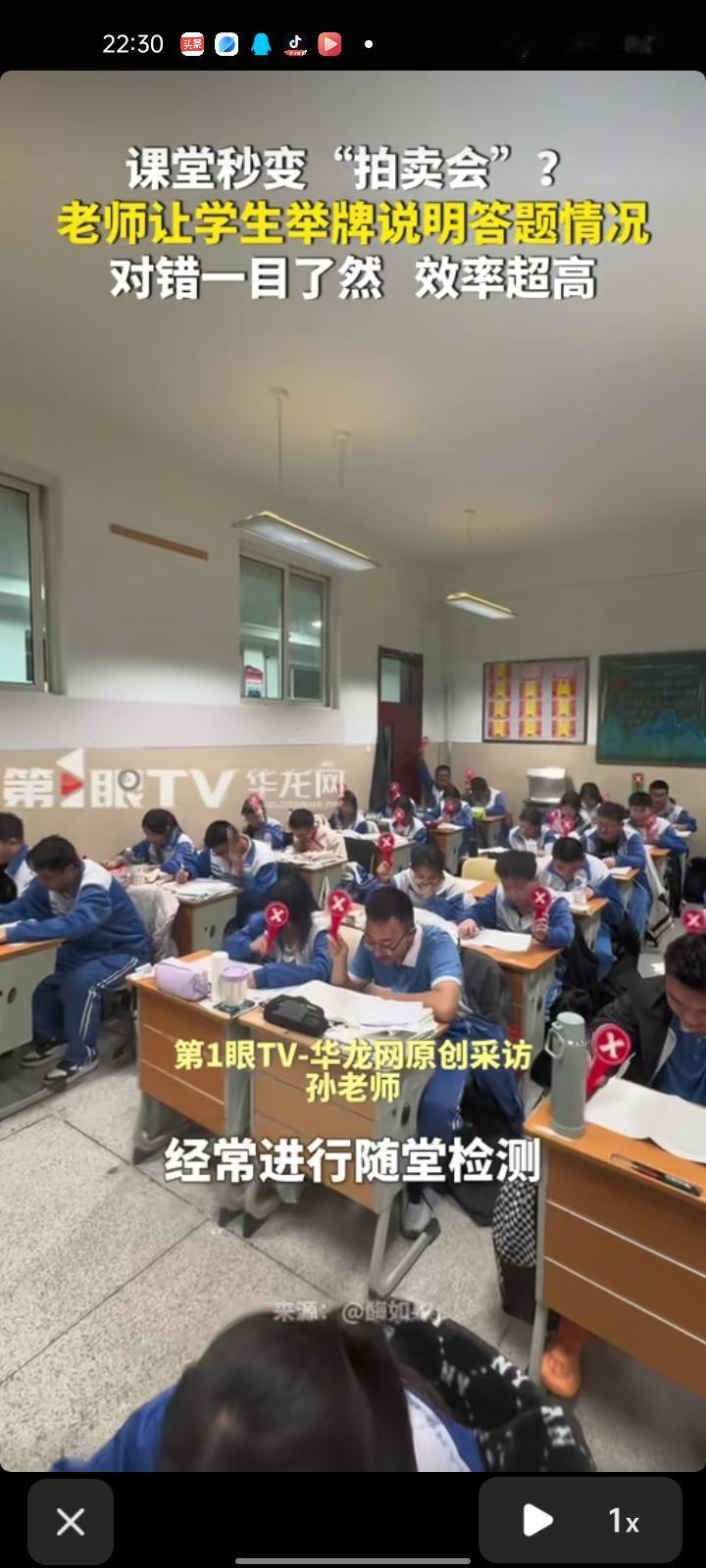 4月4日，吉林长春。课堂秒变“拍卖会”，老师让学生们举牌说明答题情况，对错一目了