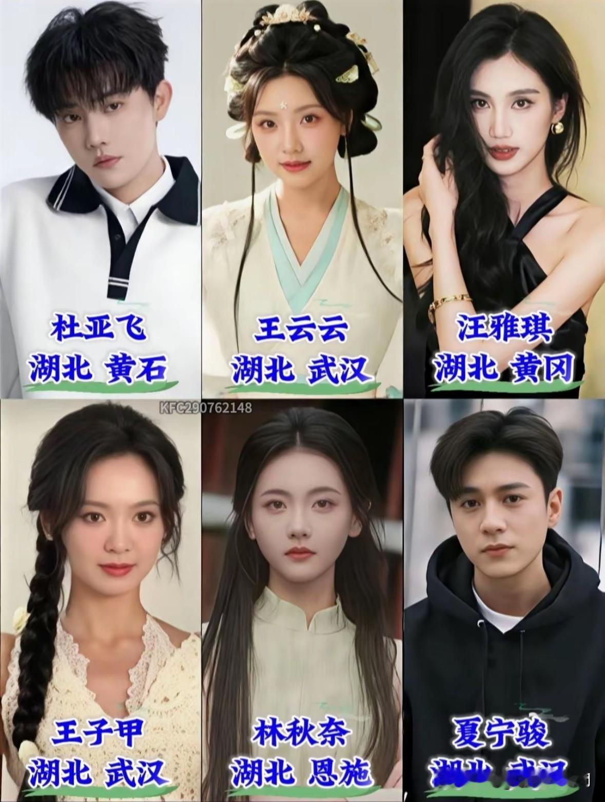 短剧圈半壁江山
竟是湖北演员撑起的

都说短剧圈一半演员出自湖北，
看完这一众演