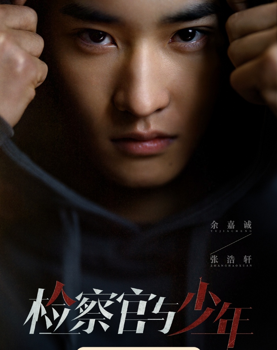 #余嘉诚眼神刺客##余嘉诚眼神里有股狠劲儿# 余嘉诚眼神绝了，清爽大帅哥余嘉诚到