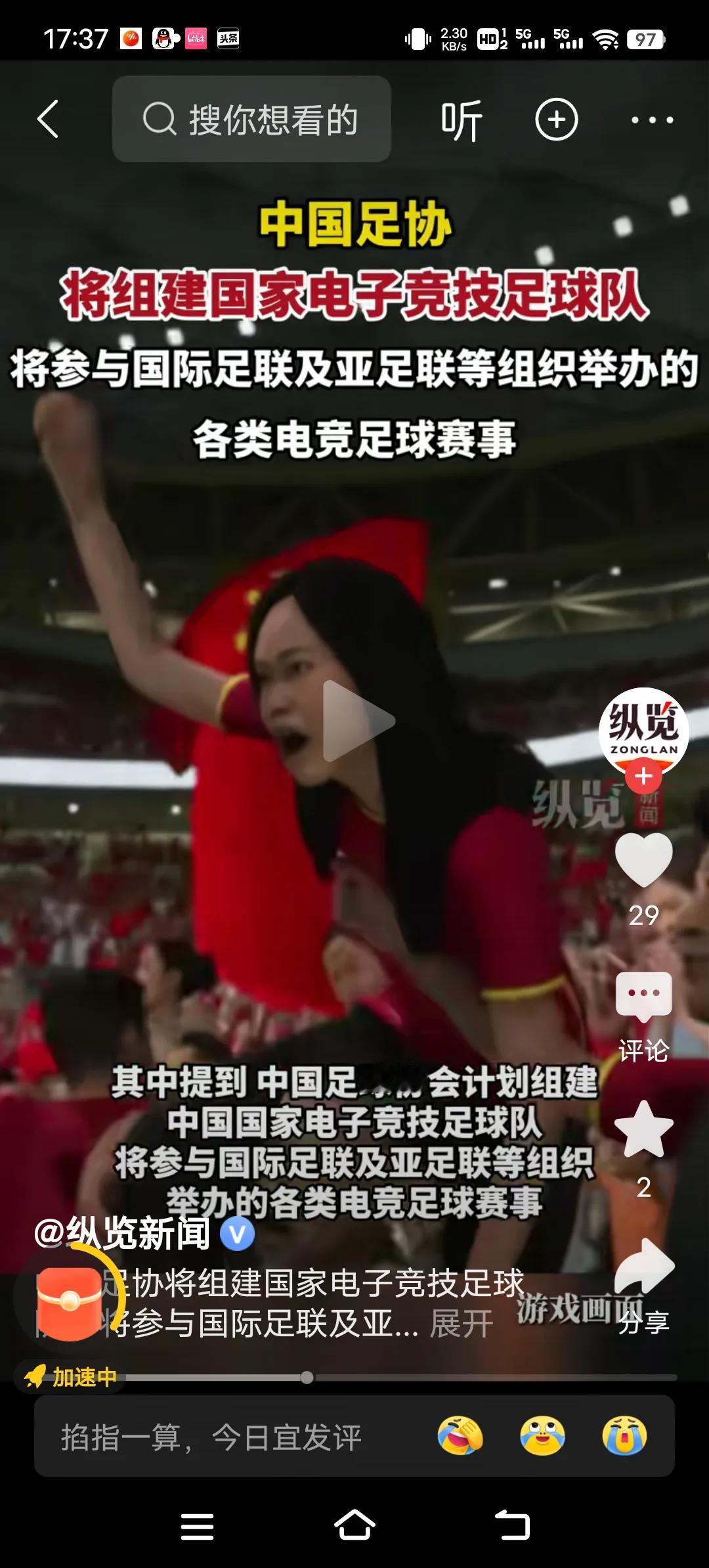 也许真的是线下比赛输的太多，国足将举行电子竞技比赛。这不禁让人想起那款球迷都喜欢