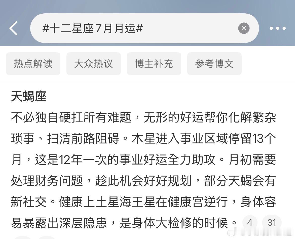 十二星座7月月运以为六月已经是水逆的极限了所以七月也没法让人家顺风顺水吗人真的太