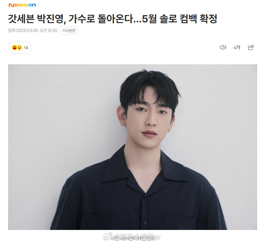 朴珍荣5月solo回归 据韩媒，朴珍荣以5月回归为目标，正在加紧筹备新专辑的发行