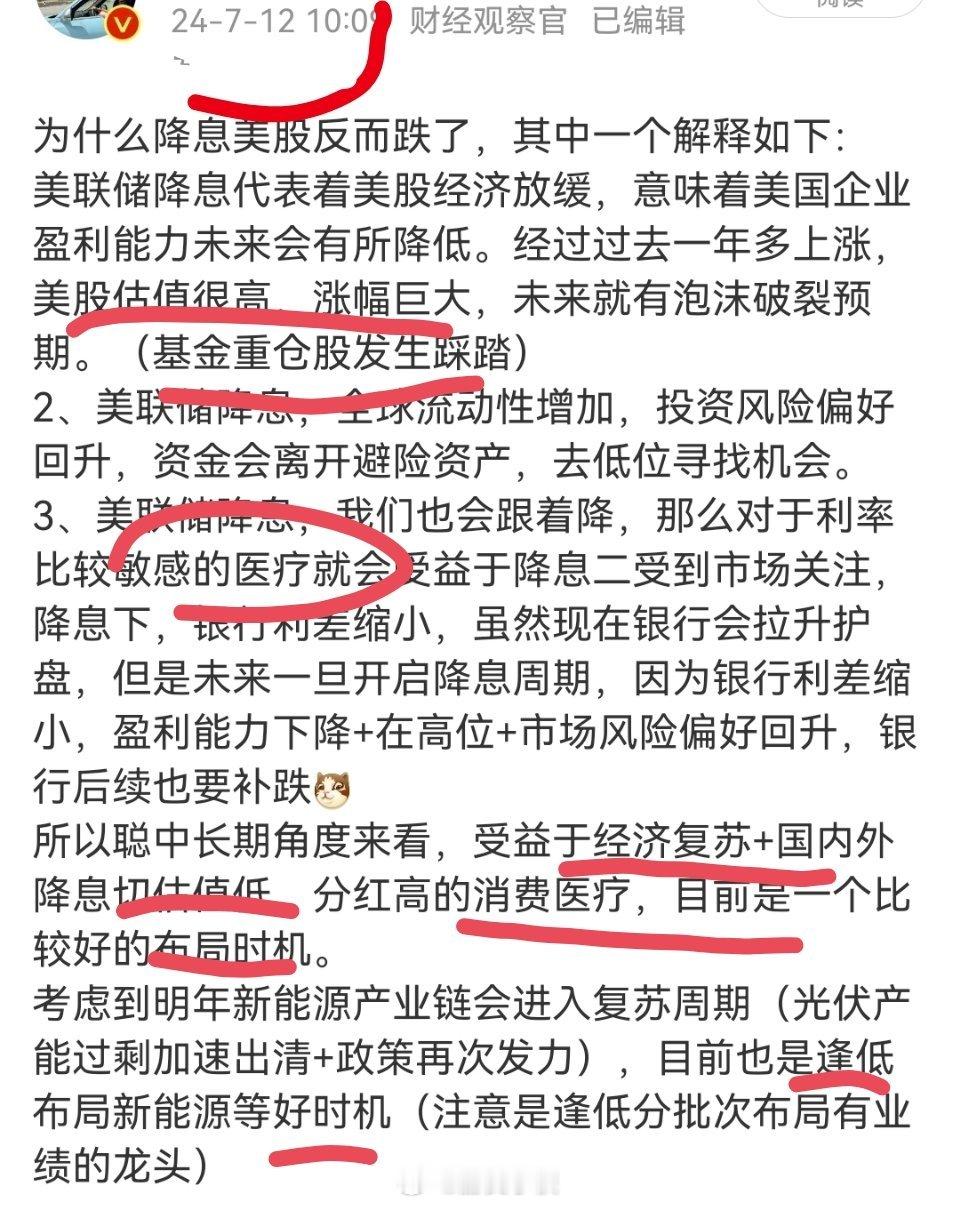 我发现很多人不太懂政策导向，那么我再给大家解释一遍，其实我在7月已经反反复复提到