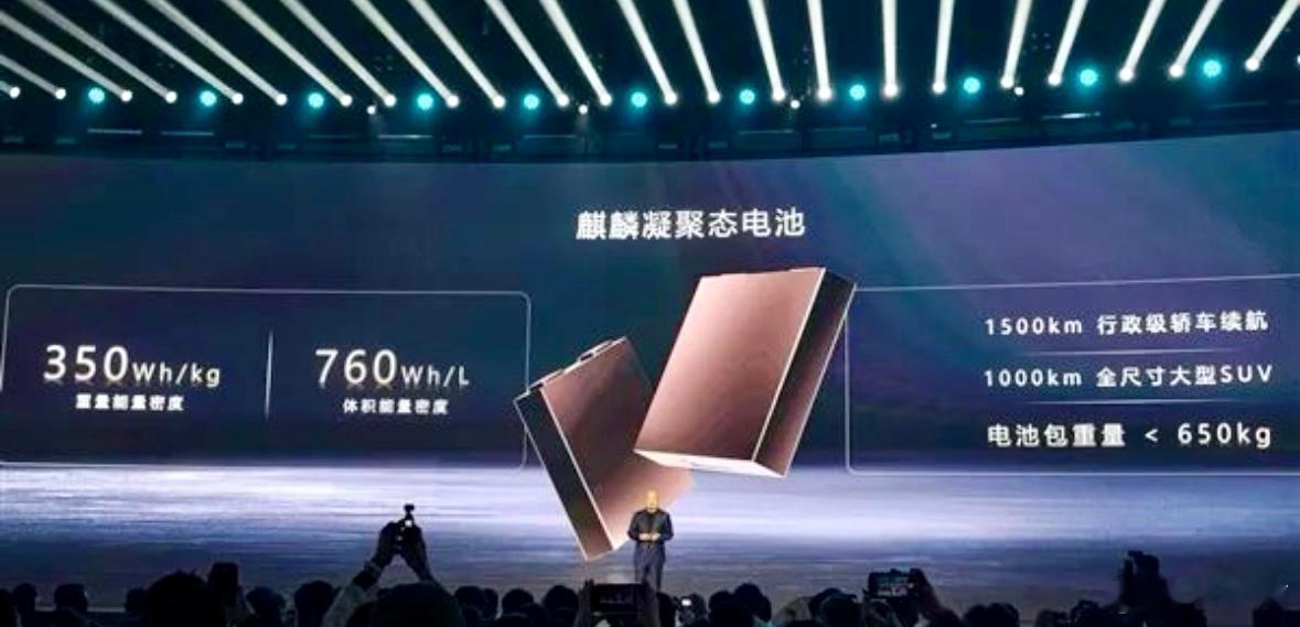 宁德时代新电池续航可超1500km电芯能量密度：350 Wh/kg（质量）体积能