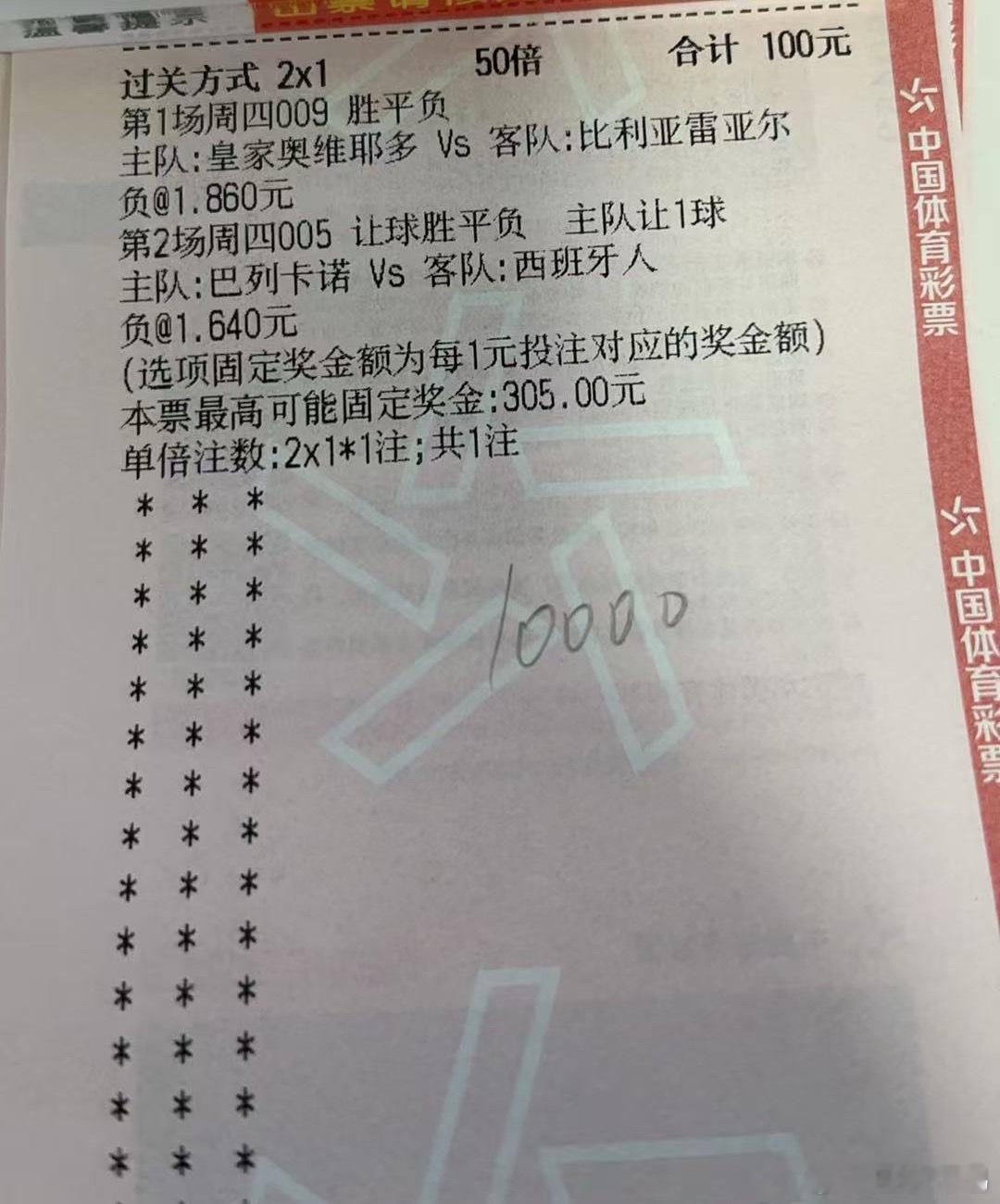 今天5场比赛方向参考🧧2串冲连🧧巴列卡诺vs西班牙人