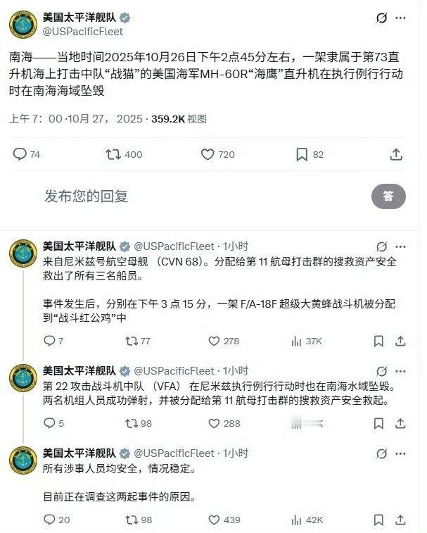 美国海军在南海一天摔了两架舰载机。某蚕狂喜！又有故事可以吹了……[doge]2架