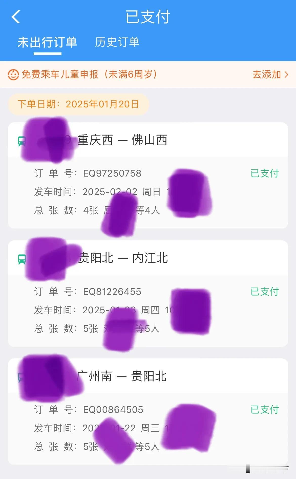 大家都买到火车票了吗？

我对今年买票的情况感到十分不可思议，我居然顺顺利利的早