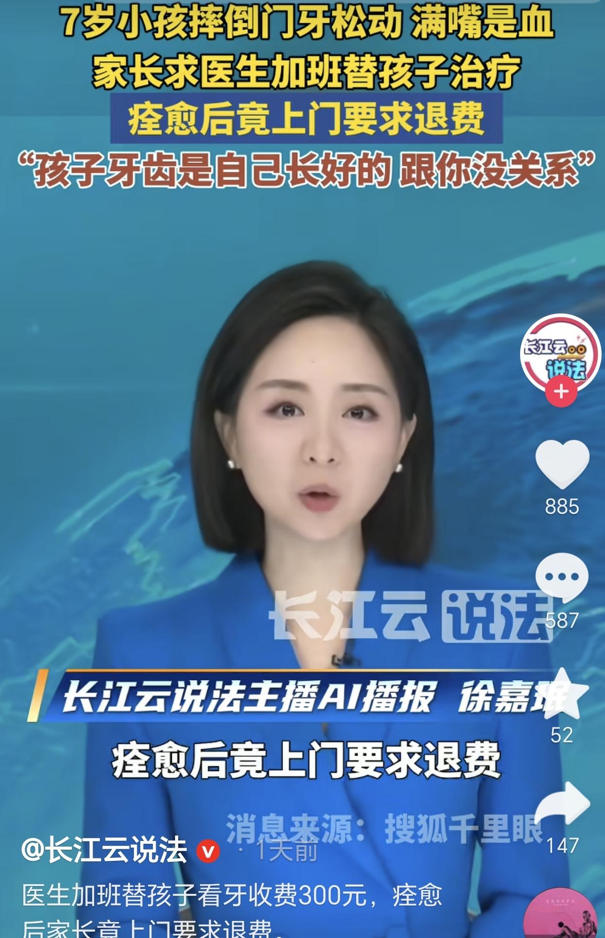 辽宁丹东，一7岁孩子不慎摔倒磕得牙齿松动，满嘴是血，孩子父亲立即带着孩子去看牙医