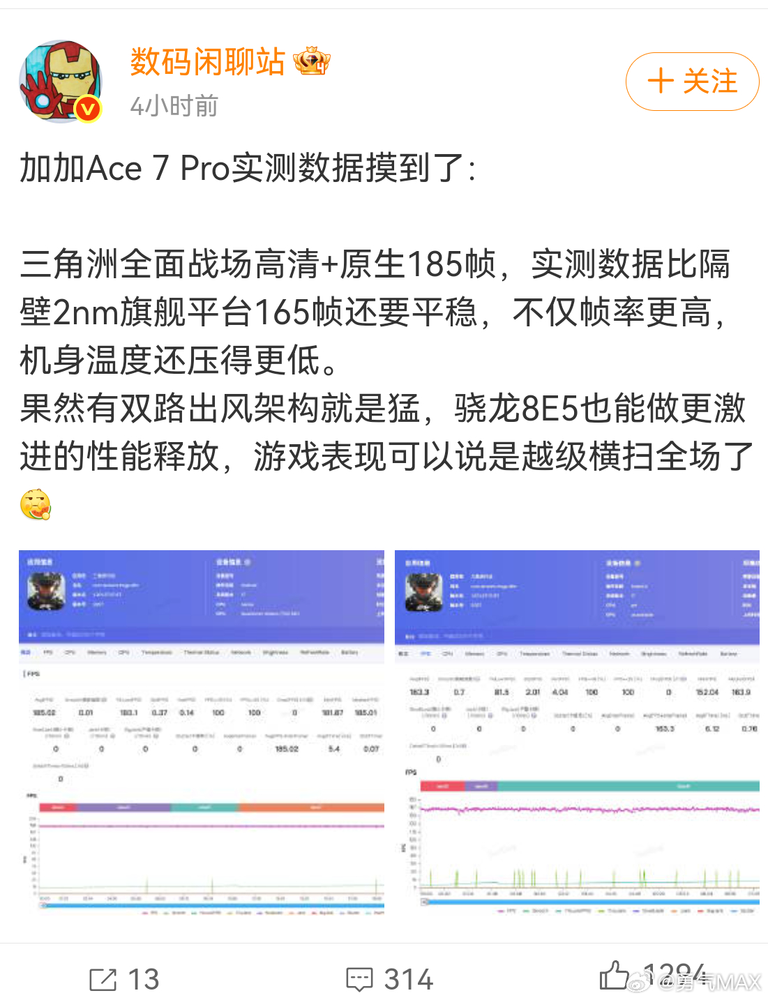子系御三家下周都有新机一加这边的Ace7系列性能确实强三角洲实测高清+185帧且