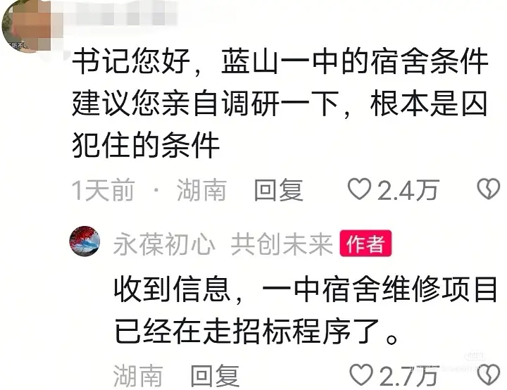 看的人心暖暖的🥹伟大的女领导 