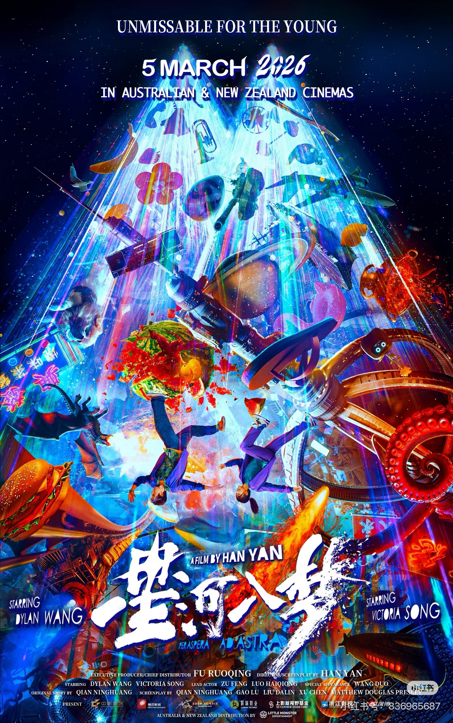 【电影星河入梦澳大利亚新西兰排片 】傅若清担任总监制，韩延执导，钱宁黄、韩延、高