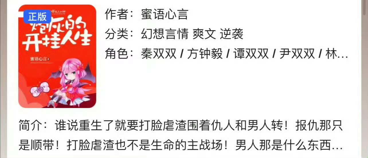 小说推荐：《快穿之炮灰的开挂人生》 作者:蜜语心言简评：冷静强大女主，快穿，炮灰