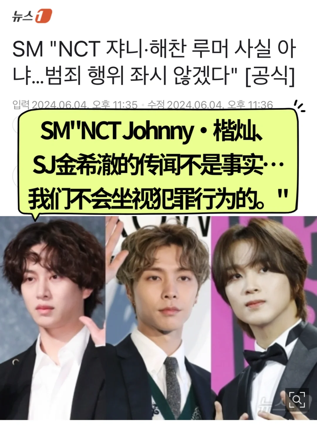 🔥 SM公告