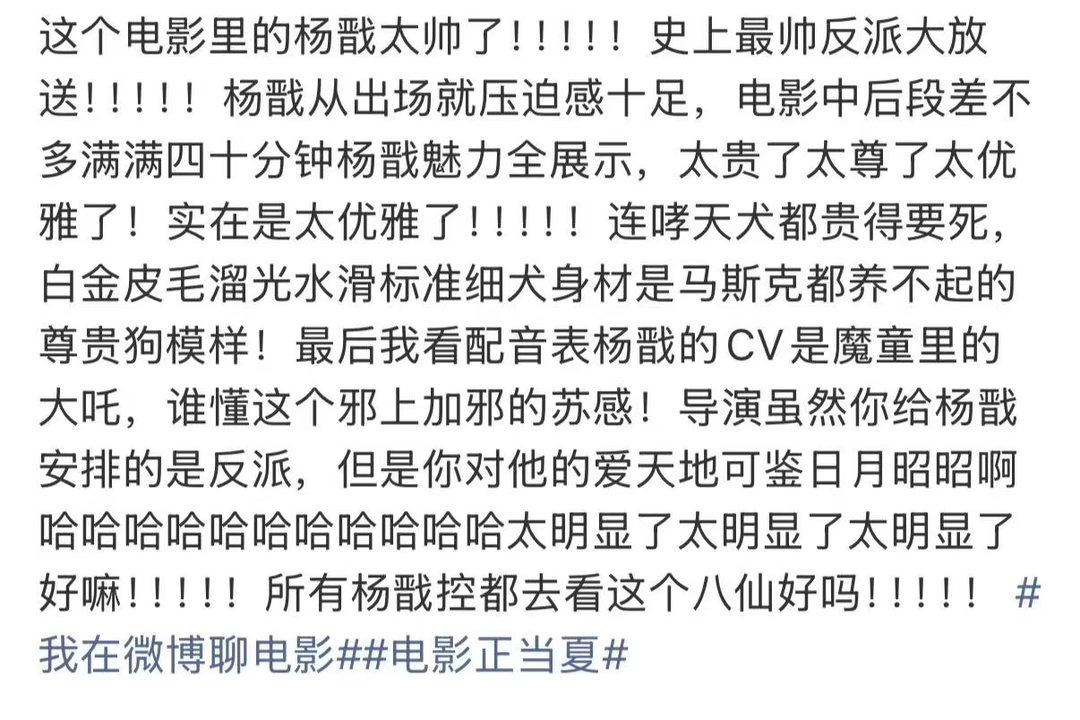 东游记韩湘子一分钟强推八仙电影八仙含金量拉满的跨次元打call！《东游记》韩湘子