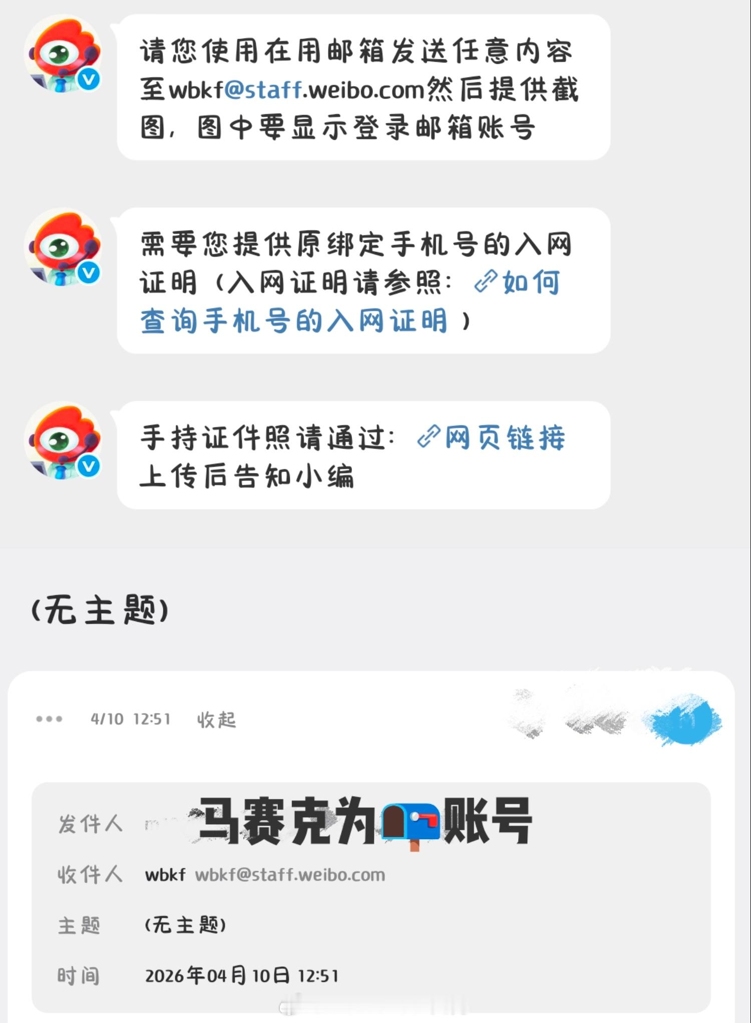 关于本账号被盗事件说明：本人该微博账号于4月遭遇盗号篡改sjh，现已通过本人实名