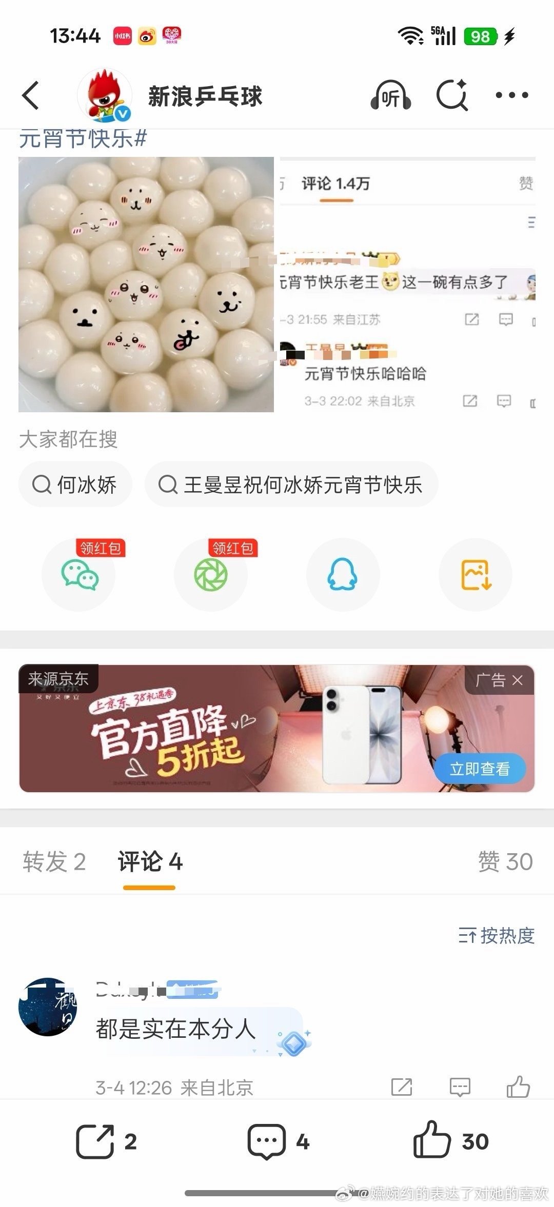 谁没事闲着发个微博去评论都要强调是实在本分人