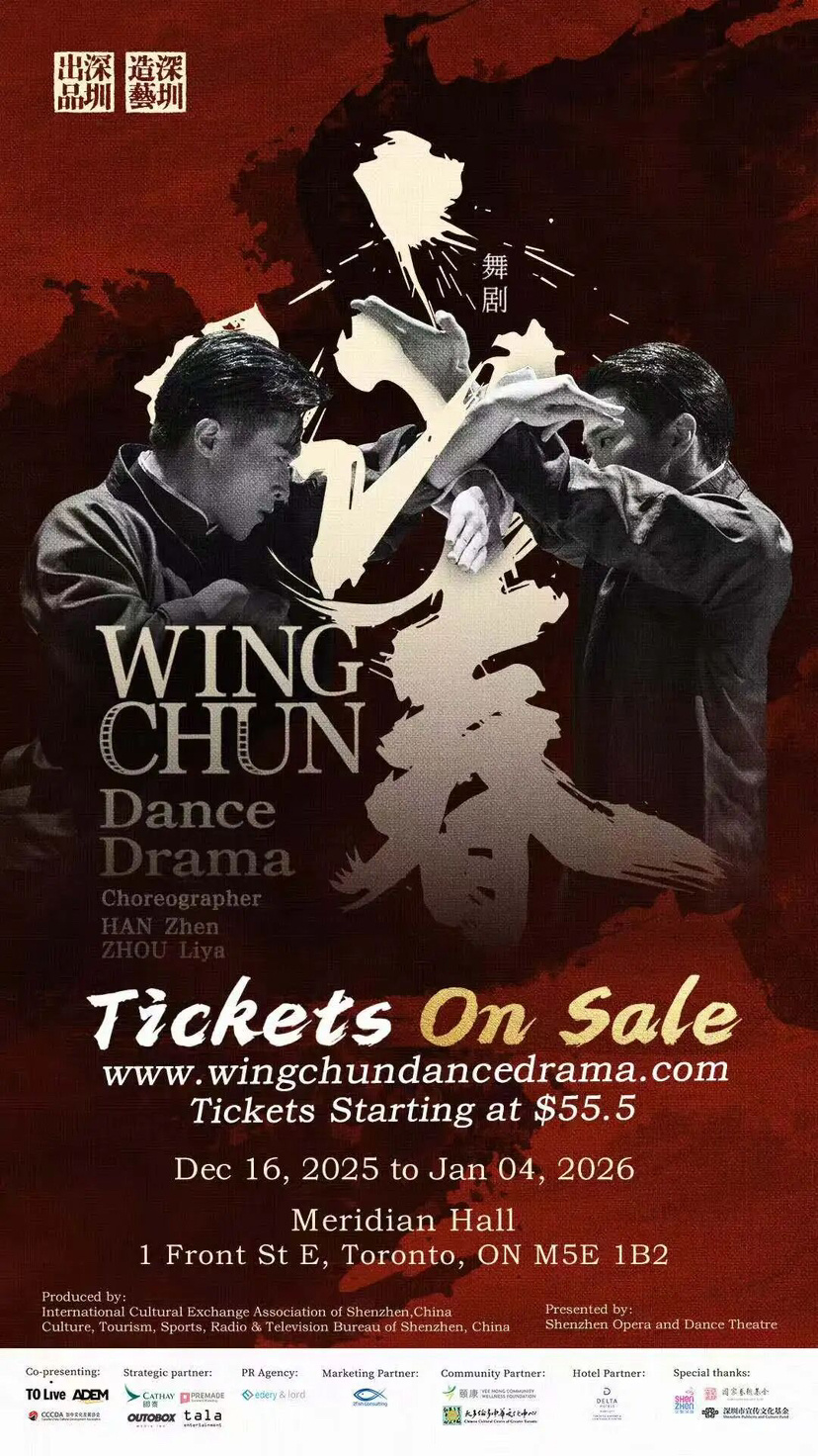 深圳原创舞剧咏春即将登陆北美 深圳原创舞剧《咏春》从新马英法俄演出，现在到北美大