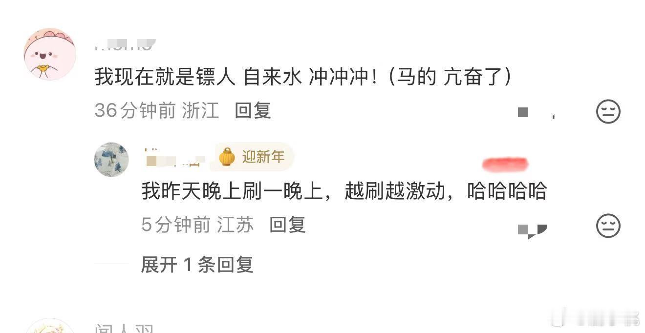 镖人自来水申请加入护镖小队 我宣布《镖人》是春节档最佳🥳！护镖小队集结完毕，打