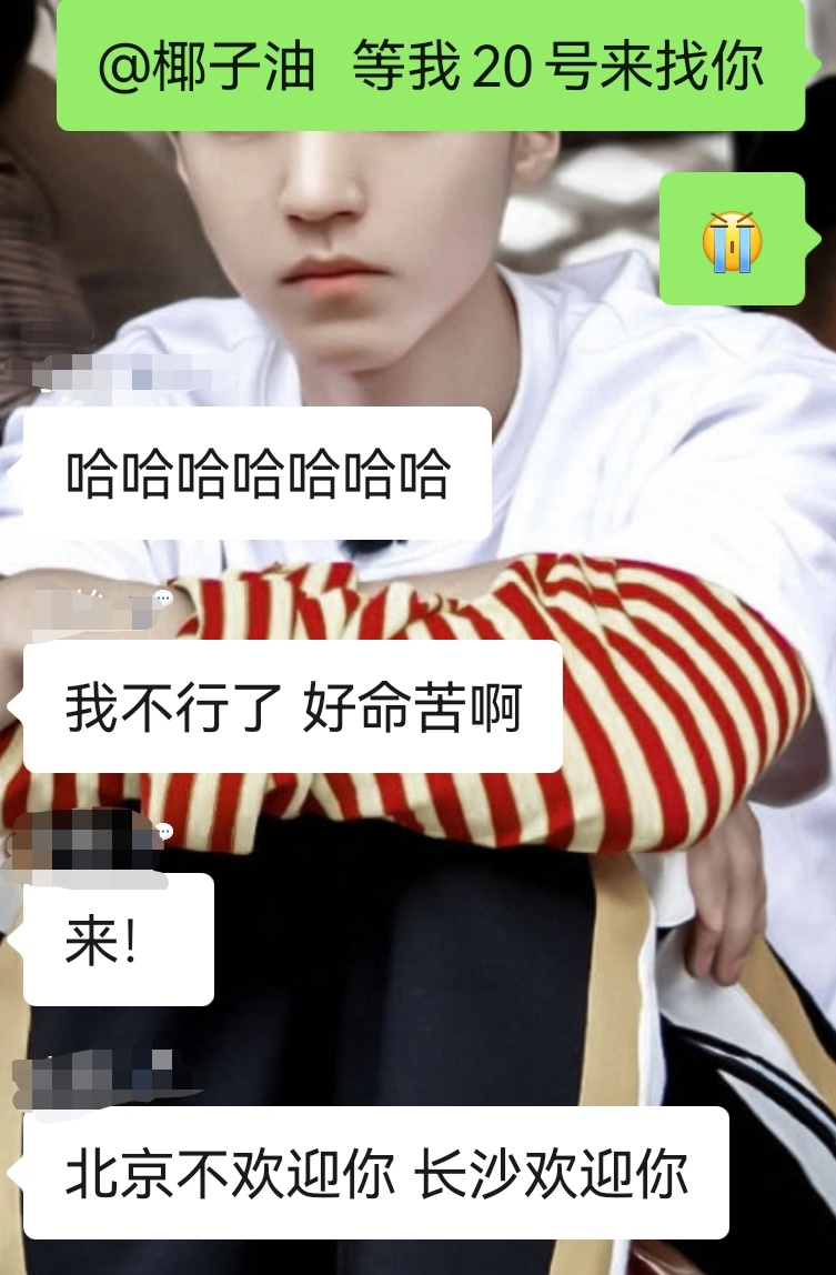等着吧，下个月贵阳不欢迎我我也要霸道强制爱贵阳 ​​​