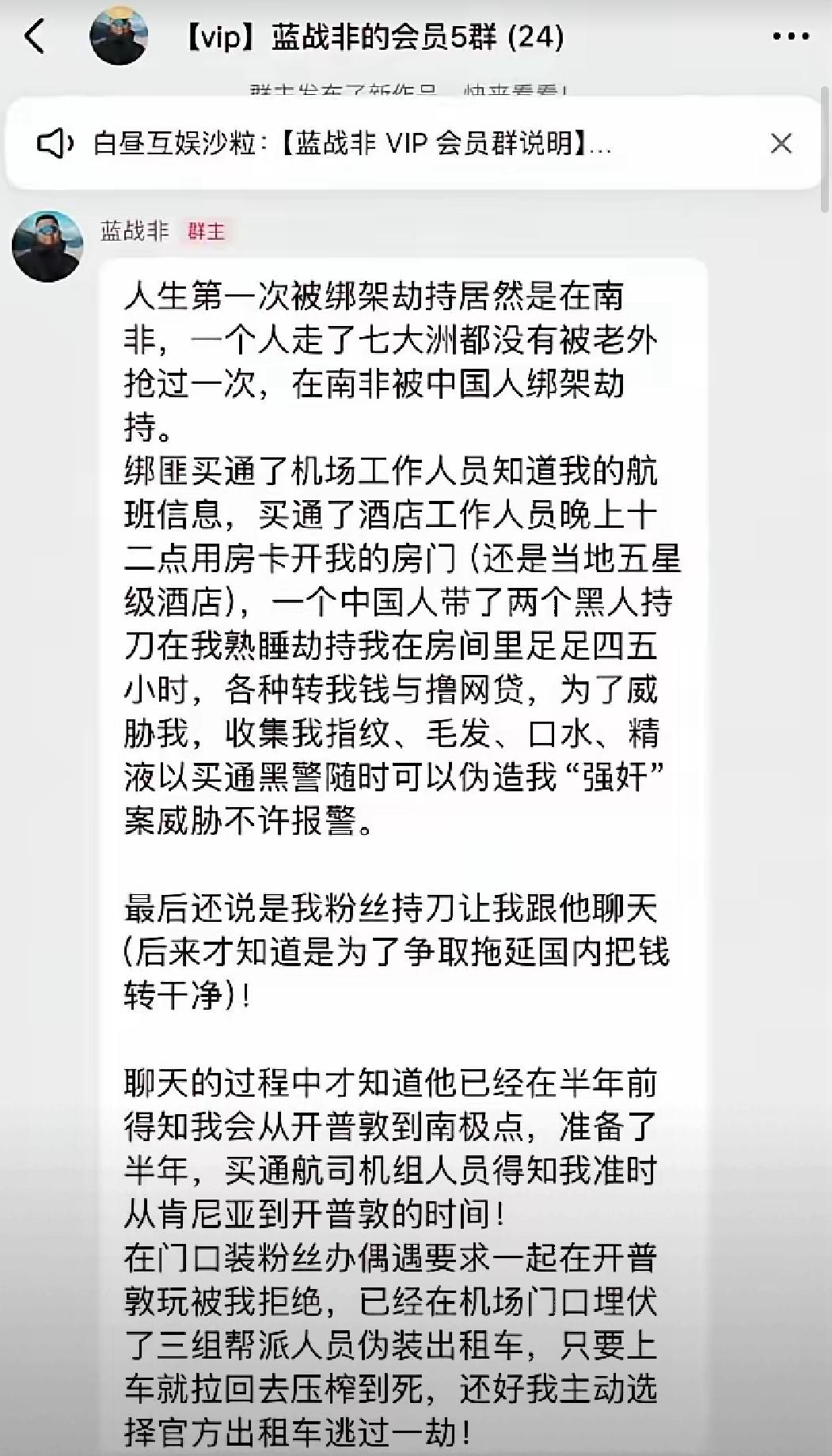 首先我觉得绑架蓝战非的人很可恨。
但是为啥好多人都在去强调绑匪是中国人，这其实我