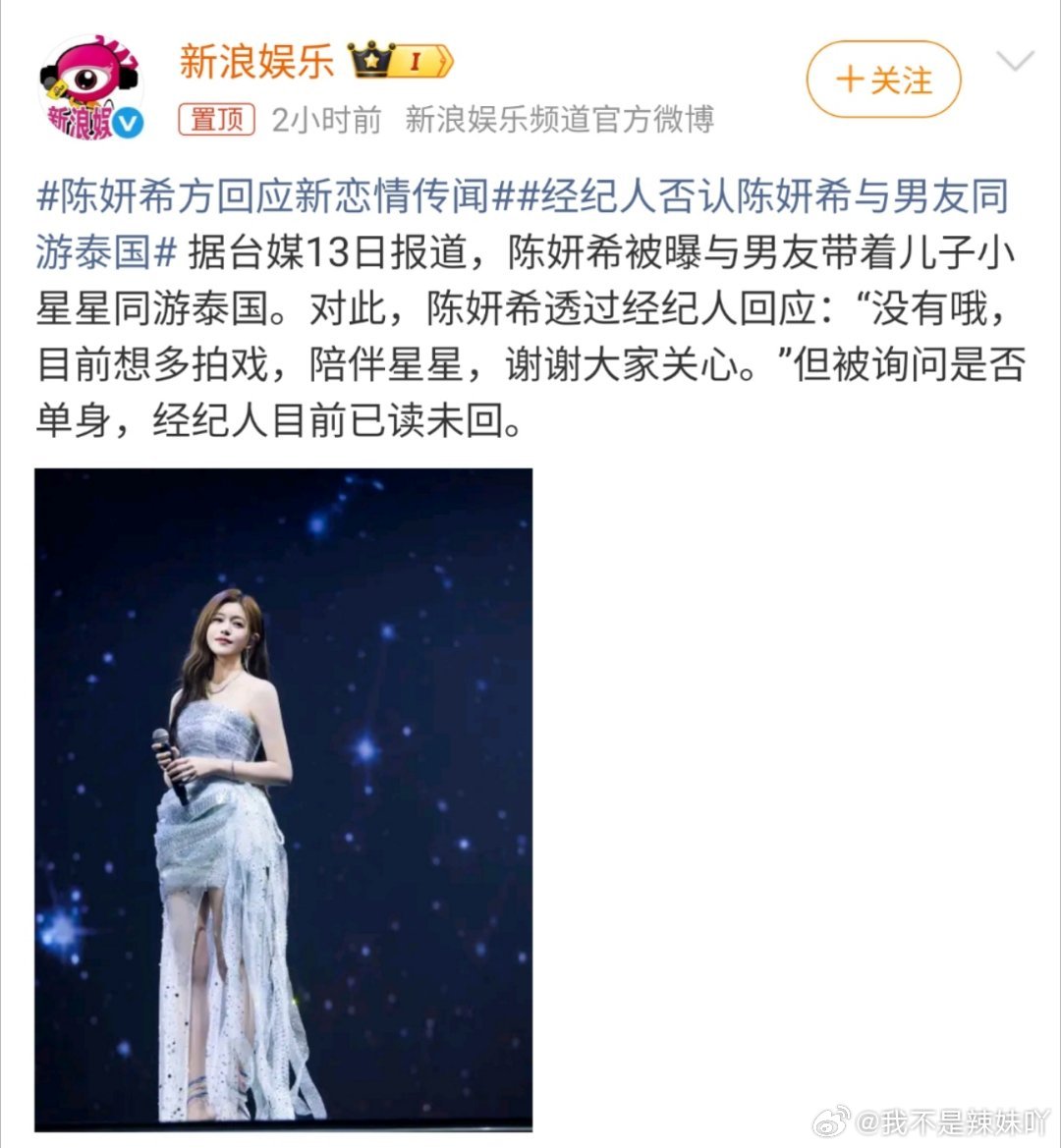 陈妍希方回应新恋情传闻这则回应的“细节”确实挺耐人寻味的：干脆利落地否认了“同游