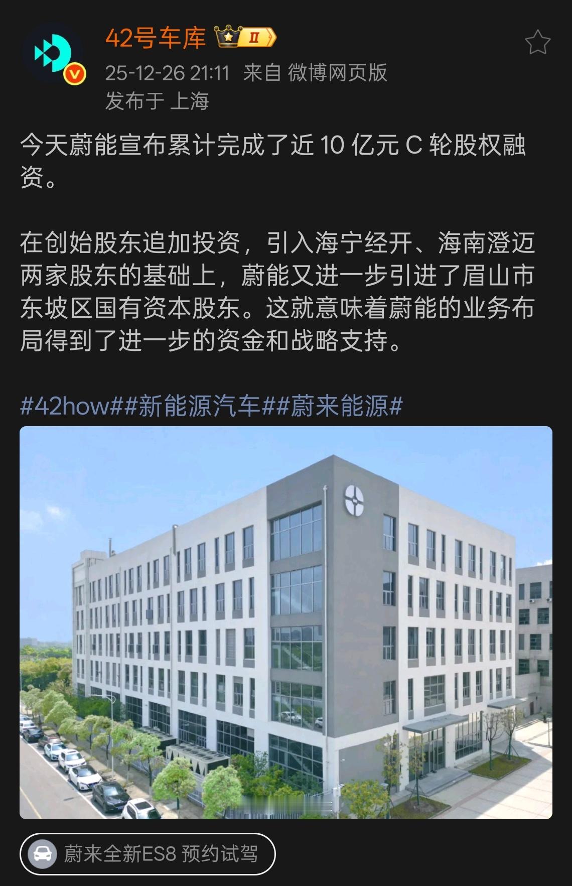 恭喜蔚能又融钱了。蔚能融资我一点也不意外，电池多少钱，什么时候回本，能赚多少钱，