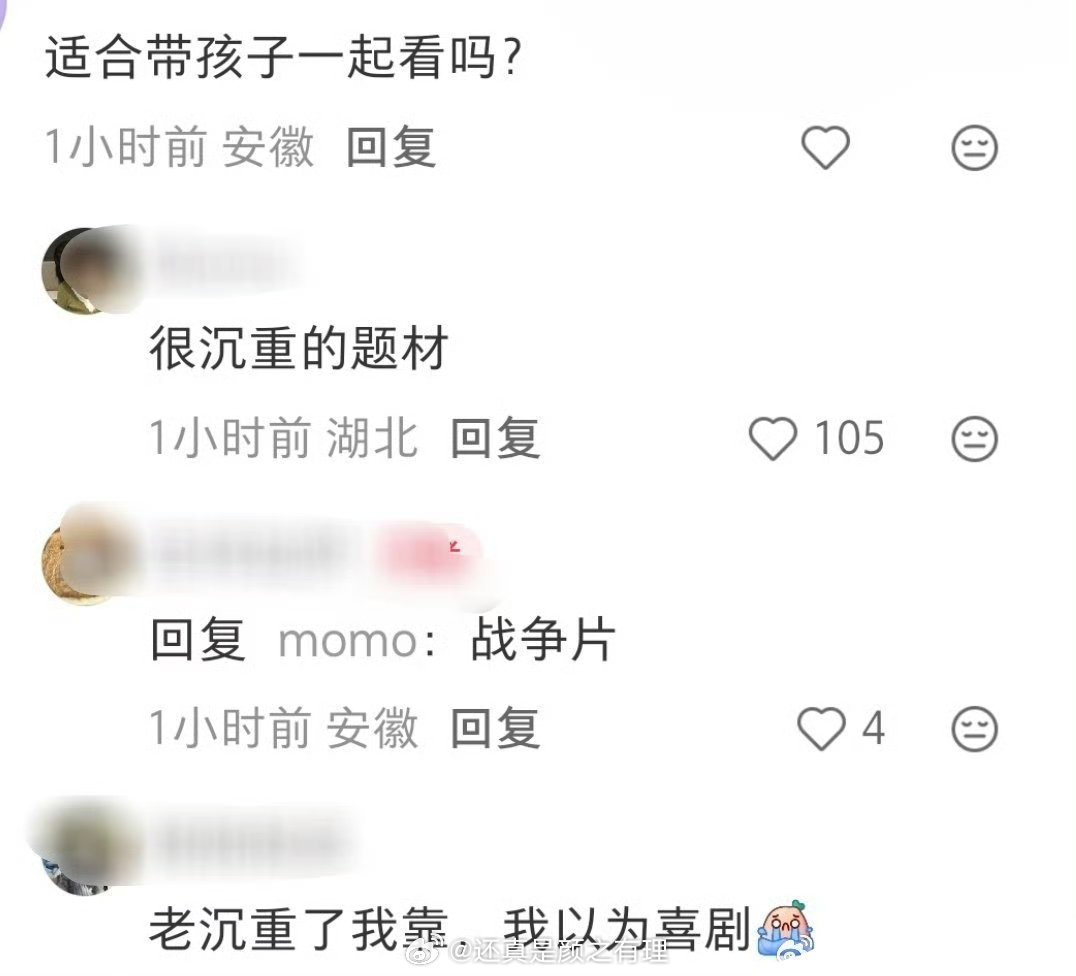 欢迎来龙餐馆我以为是喜剧呢，一看到沈腾就觉得是
