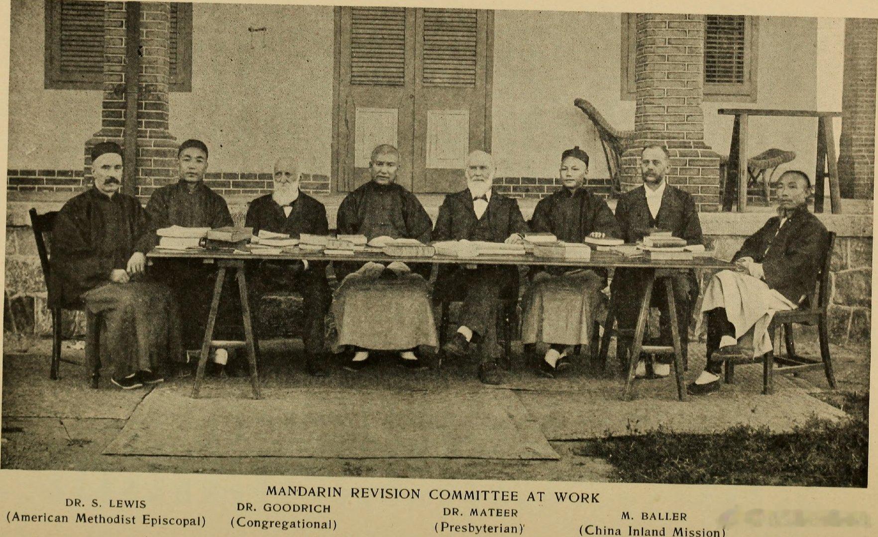 历史人物 历史知识 1911年，官话版（白话文办）圣经和合本译者的合影，从左至右