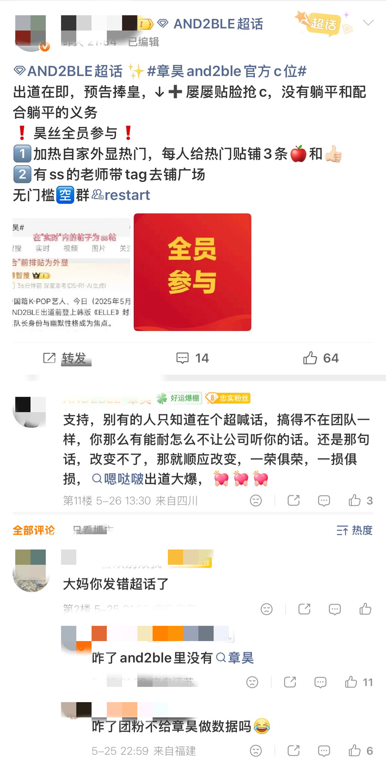 📢大姐姐我不知道您们是怎么了 …这时候一荣俱荣一损俱损上了 能不能回个超发 