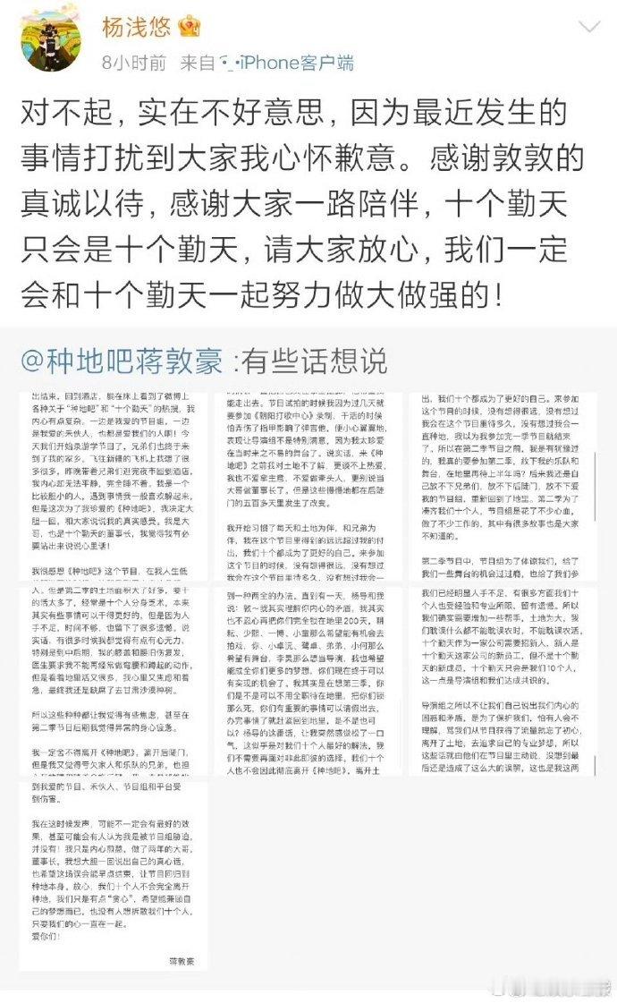 #人没塌节目塌了#《种地吧少年》破茧而出，成为内娱反商业化的先锋之作！ ​​​