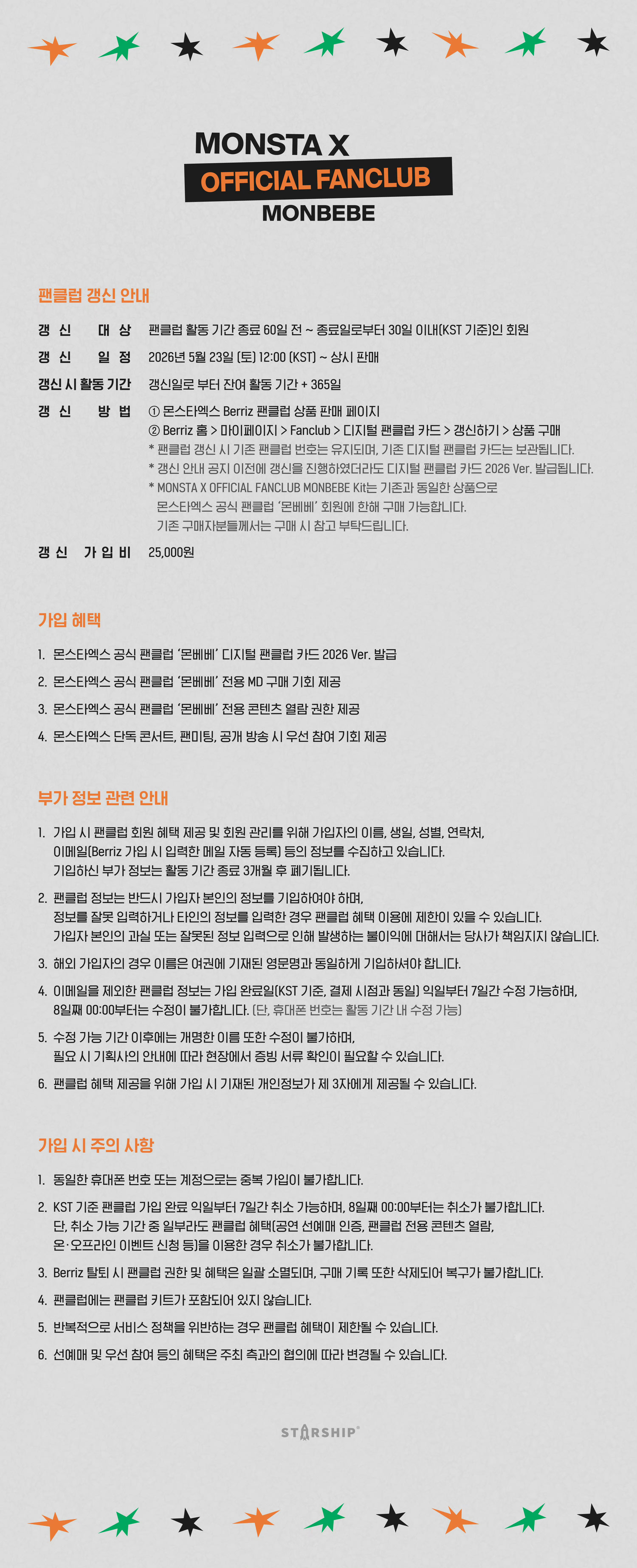 260624 官X更新您好，这里是 MONSTA X 负责人。现向大家说明 MO