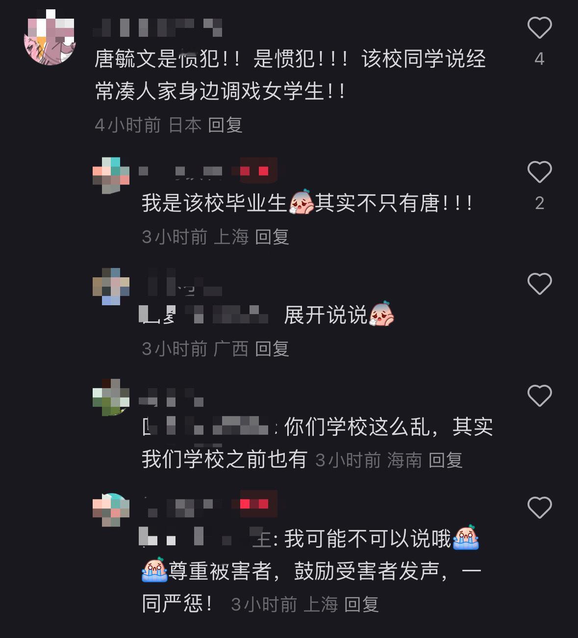 百色教育局通报一高中教师被举报  有千千万万个椎心泣血的，却没有一个身败名裂的李