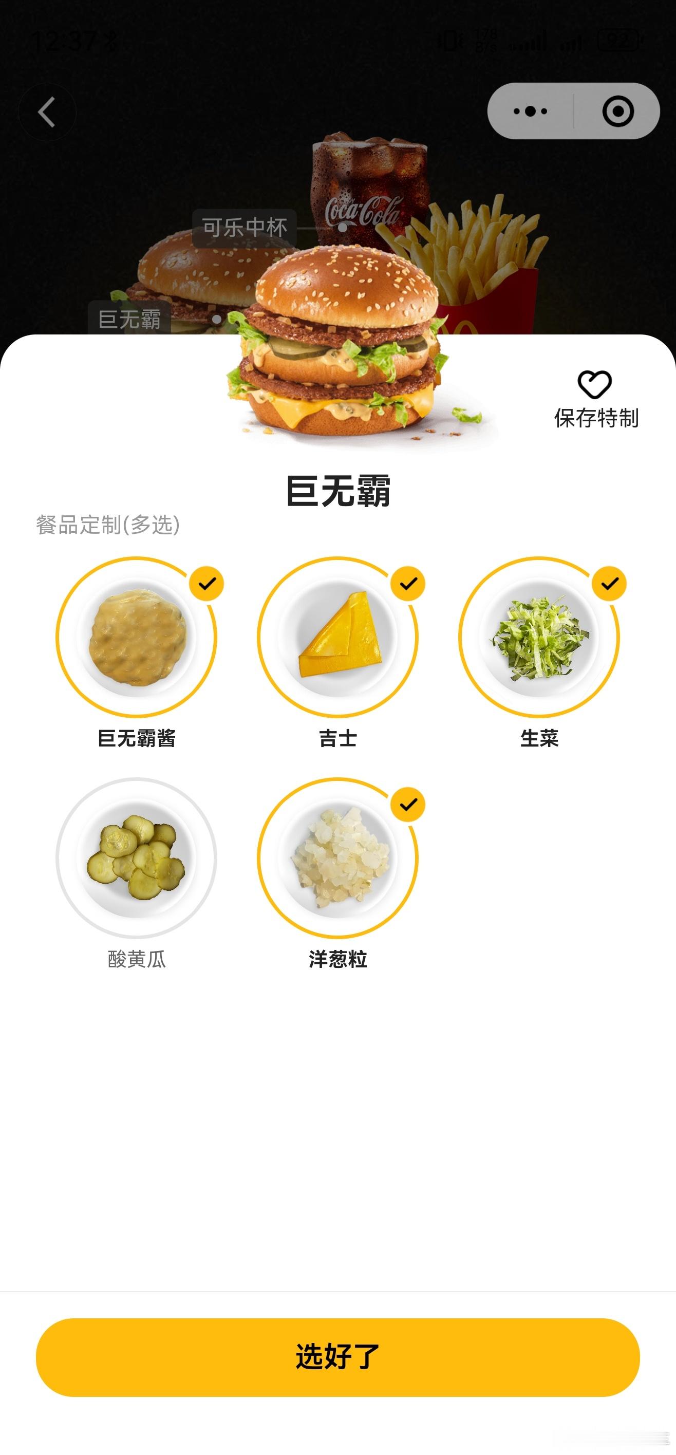 饿了，忙了一周也累了，自主特制一个汉堡尝尝~ ​​​
