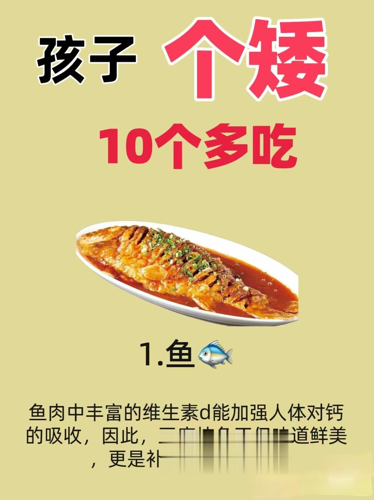 孩子个矮。孩子个矮多吃这些菜谱