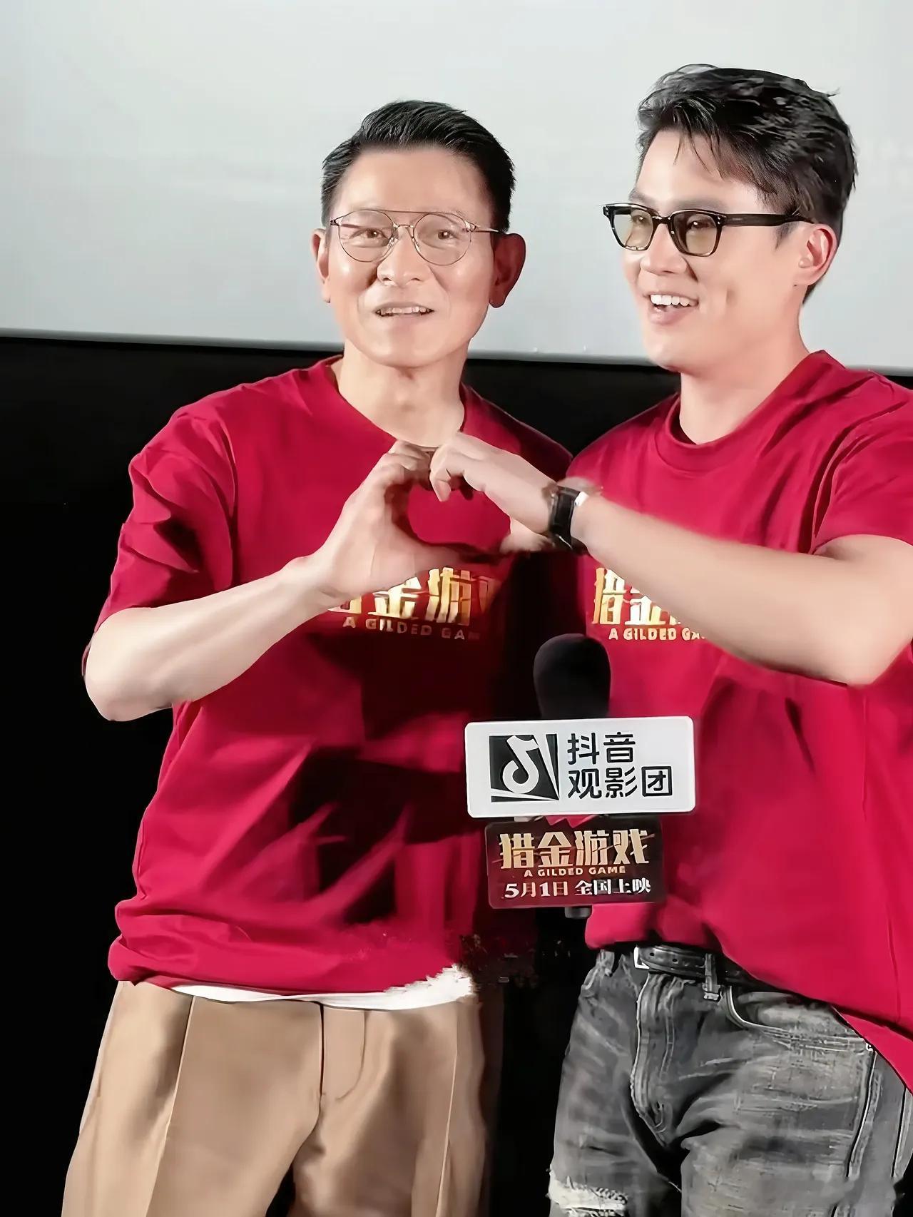 刘德华欧豪出席《猎金游戏》北京首映礼，同框比心，华仔还给了欧豪专属飞吻小心心，好