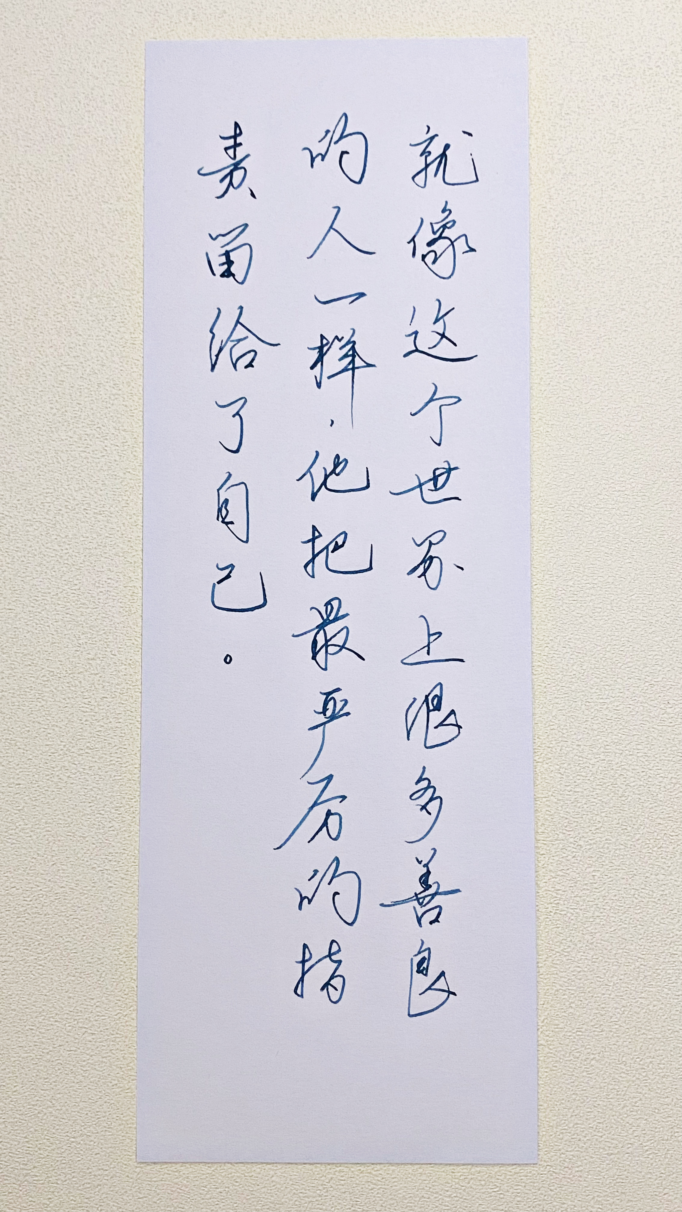 今日作业（2026.7.4）就像这个世界上很多善良的人一样，他把最严厉的指责留给