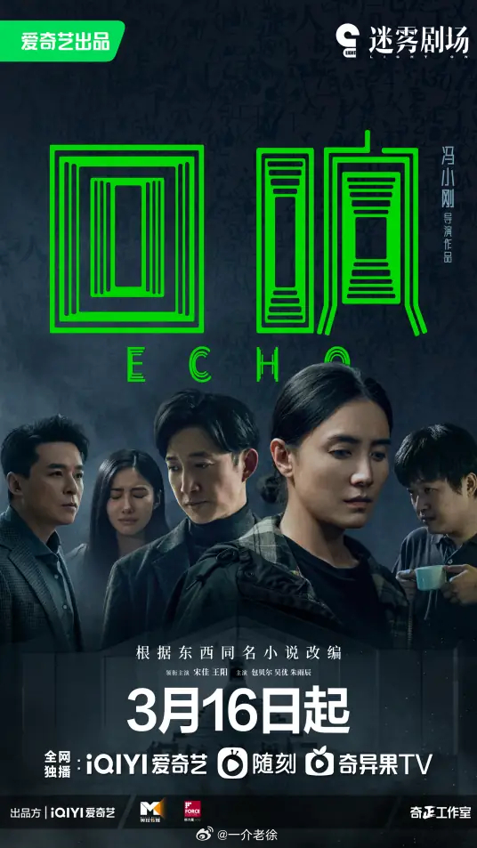 找《追诉》 ，没找到，一些非法网站竟把回响 ，当成追诉播放，也是为了流量！不过，