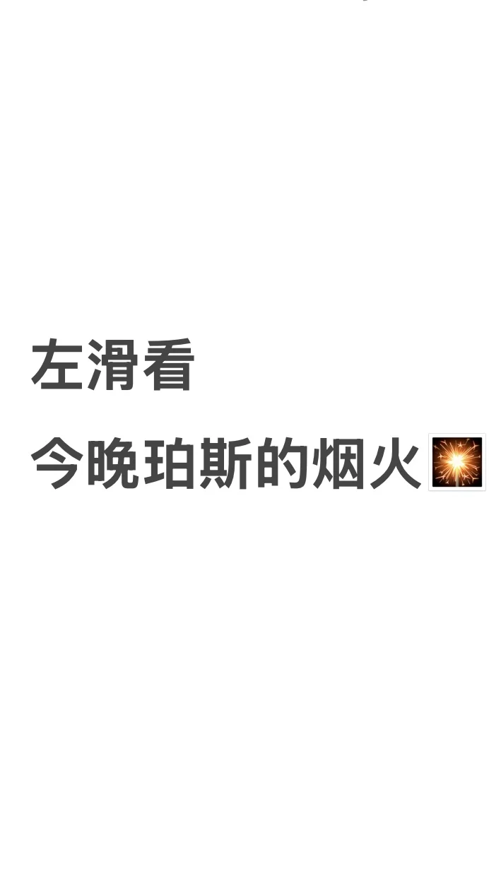 珀斯 | 澳大利亚日烟火🎇