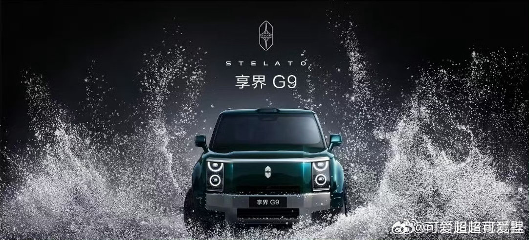 余承东官宣享界G9定档50万级 整车兼顾耐用性与豪华质感，底盘多重防护应对复杂路