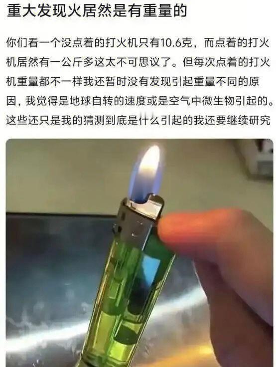 7118重大发现人类的大脑也可以是没有重量的 ​​​