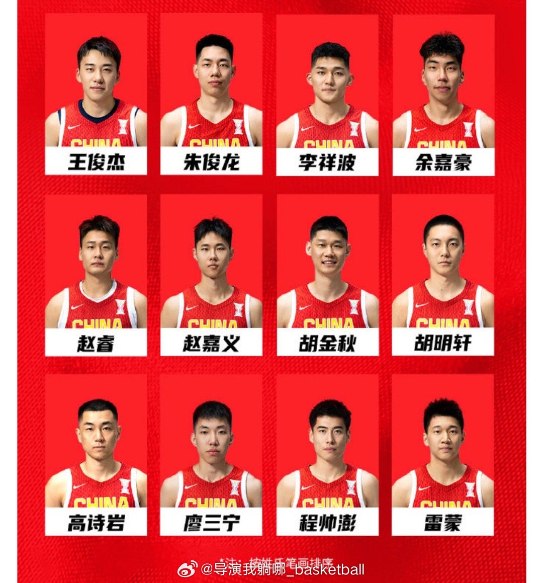 中国男篮公布了正式的12人名单，今晚23:00中国男篮将对阵东道主沙特男篮，双方