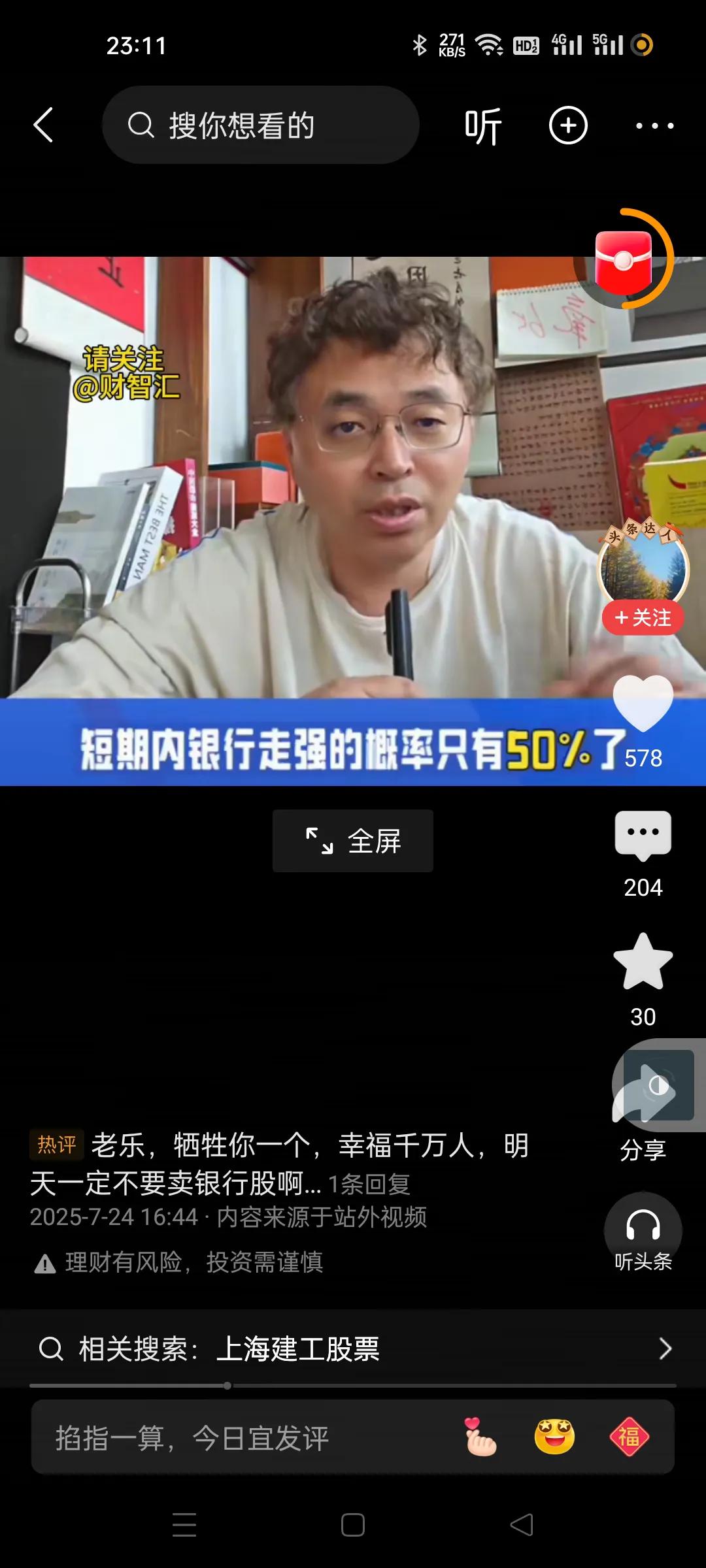 这家伙疯了，最近看了他的视频，被市场玩疯了。
说起来头头是道，还是大博主，还教人