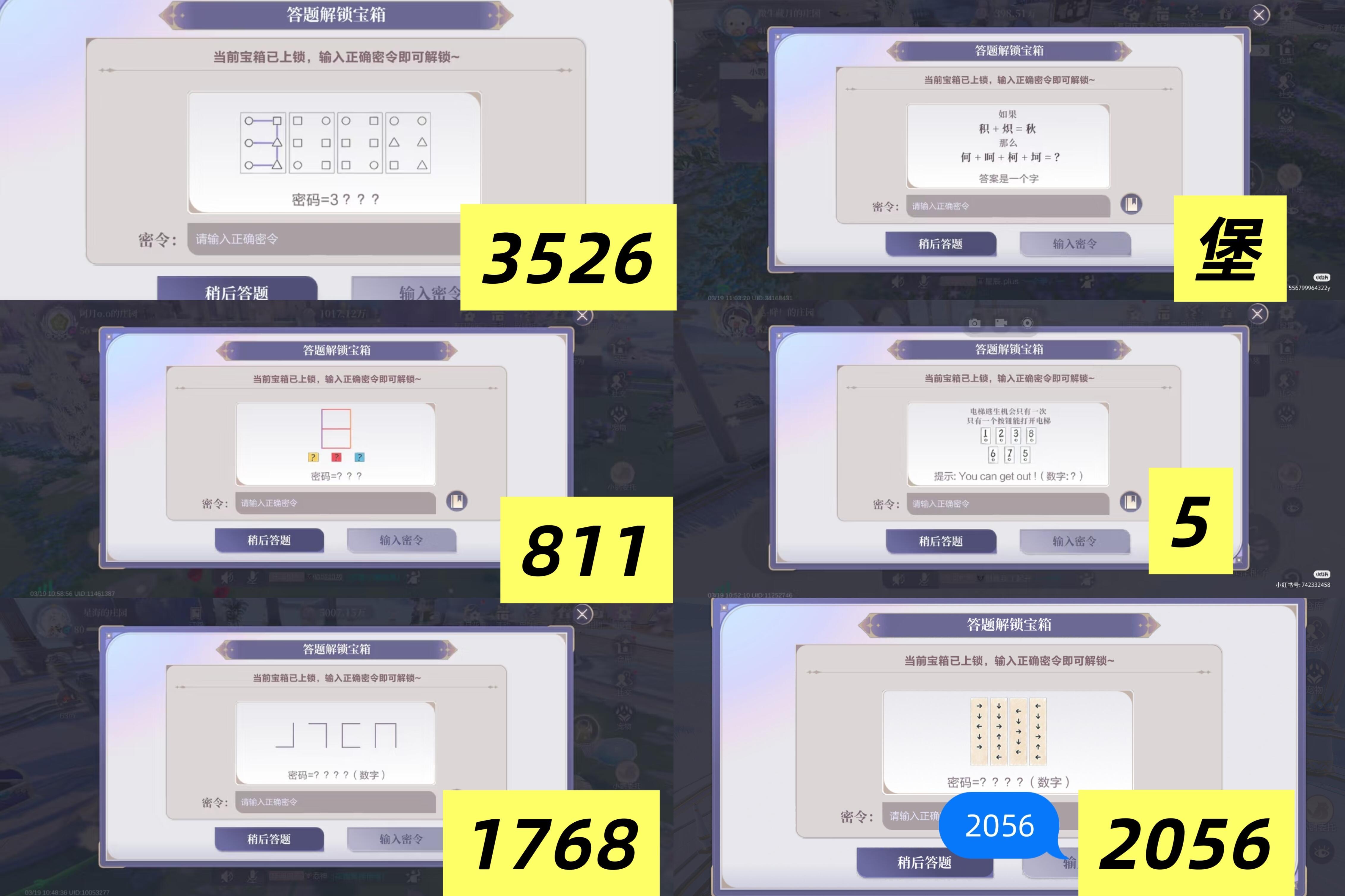 QQ飞车庄园花朝宝箱答题活动答案（持续更新中）这宝箱题目也太多了，有不会的可以可