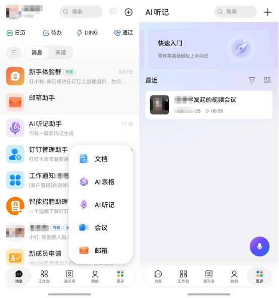 临近年关，各类线上会议一个接一个，作为领导的“万能助理”，我这阵子真是忙到脚不沾