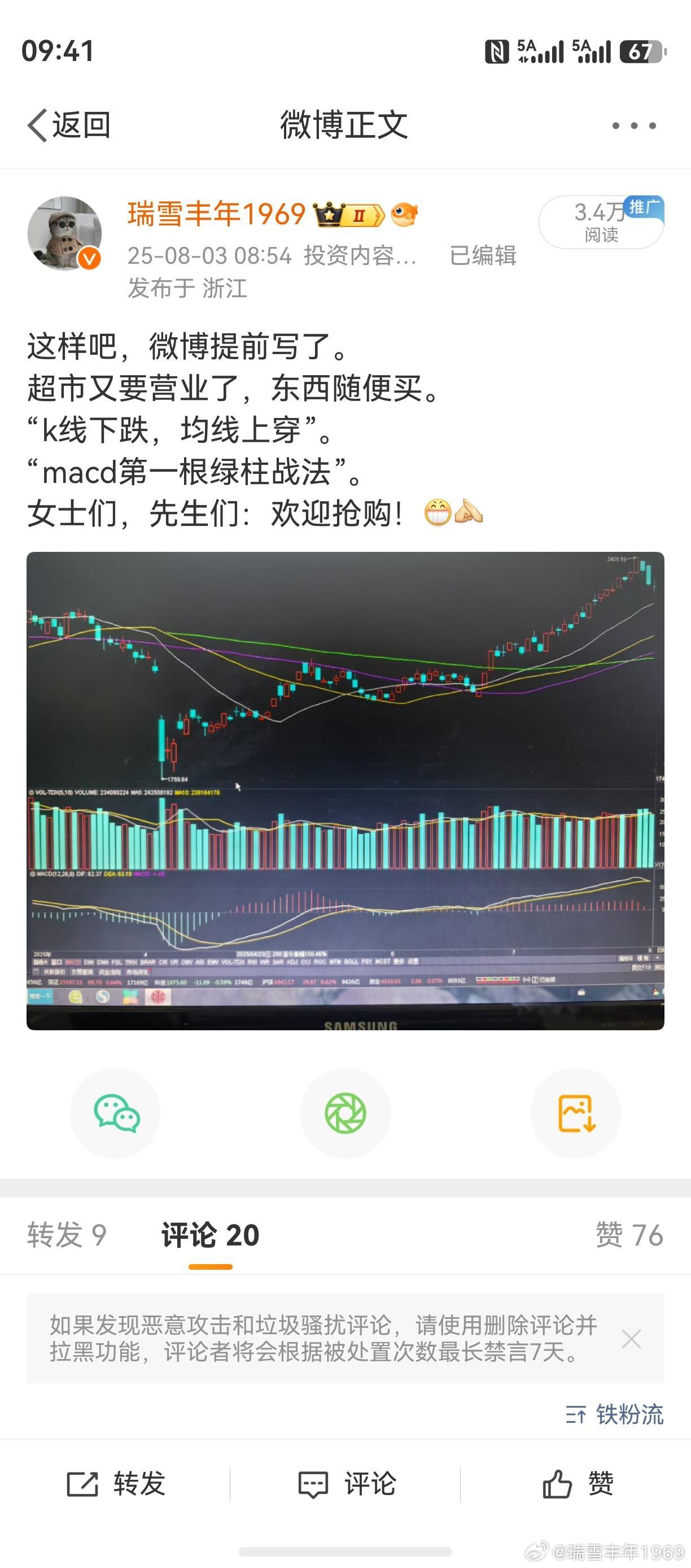 但凡预测，必须建立在真正切实有效的技术分析基础之上。均线排列是第2级，k线组合是