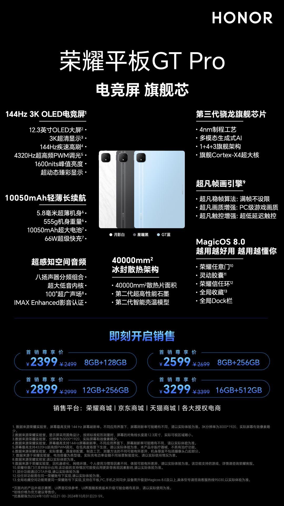 买平板，无非是为了获得比手机更好的视听体验，想要性价比又想要高性能，合适的实在太